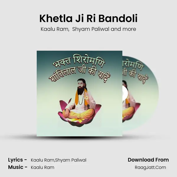 Khetla Ji Ri Bandoli mp3 song