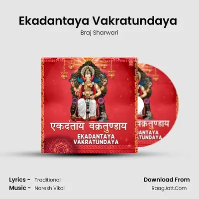 Ekadantaya Vakratundaya (From 