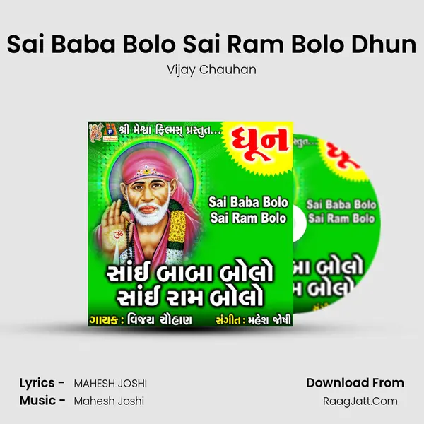 Sai Baba Bolo Sai Ram Bolo Dhun - Vijay Chauhan