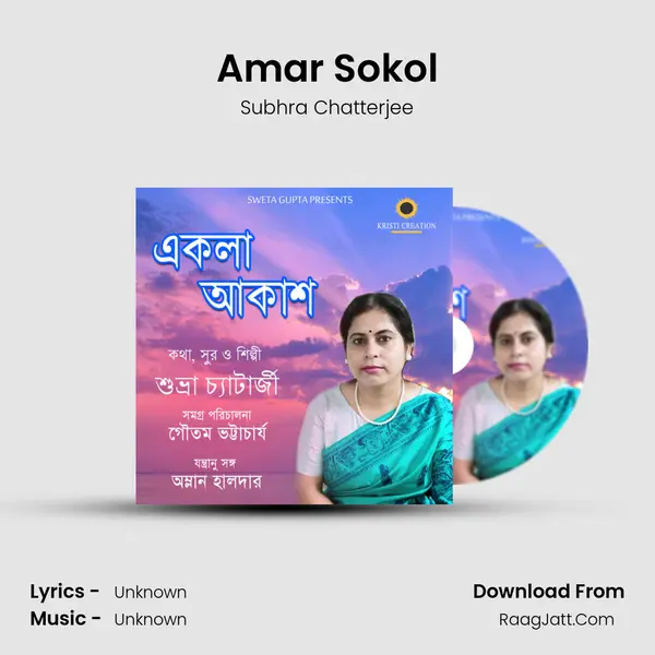 Amar Sokol mp3 song