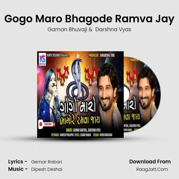 Gogo Maro Bhagode Ramva Jay - 