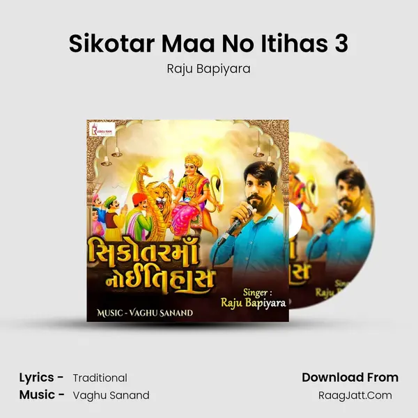 Sikotar Maa No Itihas 3 Cover