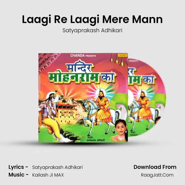 Laagi Re Laagi Mere Mann Cover