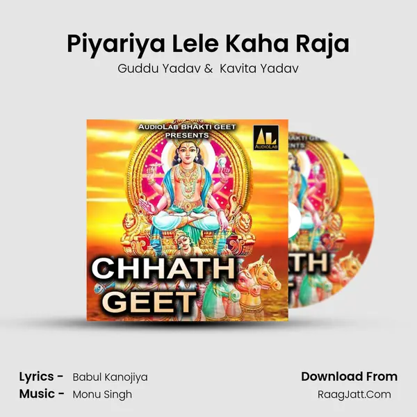 Piyariya Lele Kaha Raja Cover