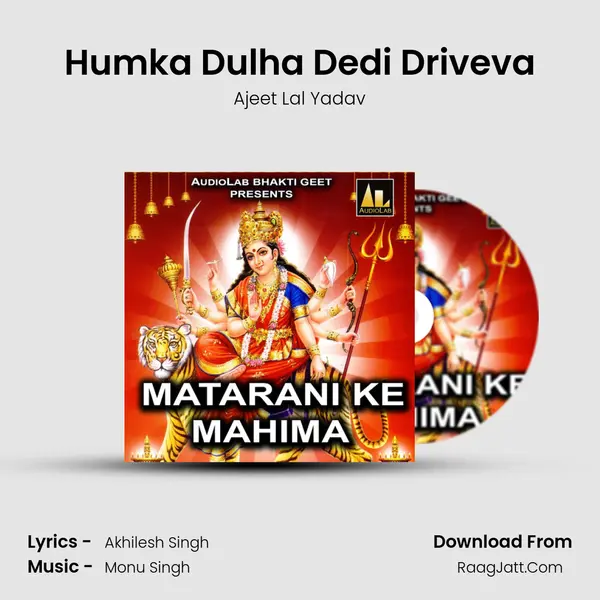 Humka Dulha Dedi Driveva MP3 Song by Ajeet Lal Yadav Cover