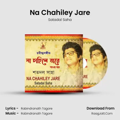 Na Chahiley Jare - 