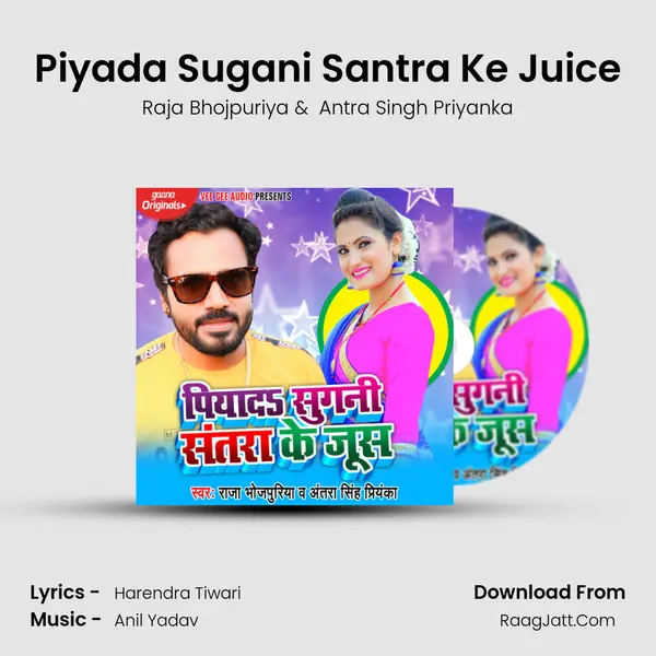 Piyada Sugani Santra Ke Juice MP3 Song by Raja Bhojpuriya Cover