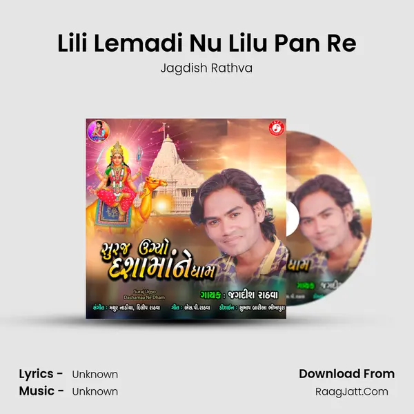 Lili Lemadi Nu Lilu Pan Re MP3 Song by Jagdish Rathva Cover