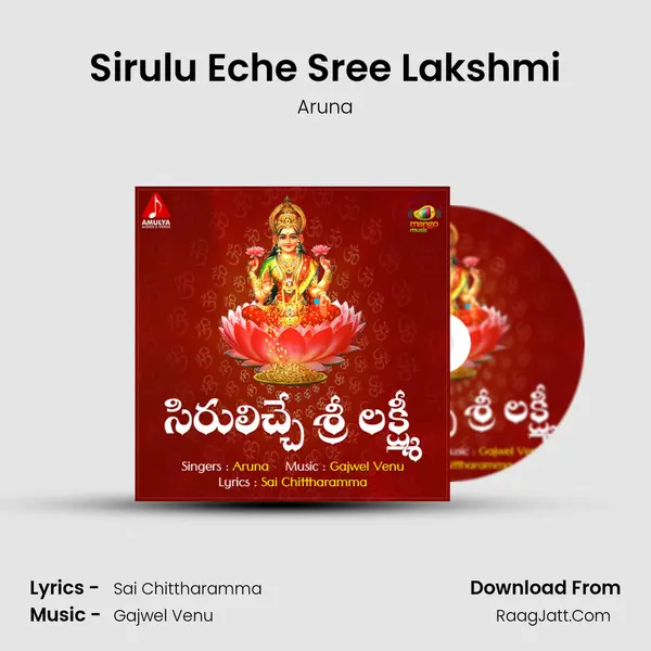 Sirulu Eche Sree Lakshmi - Aruna