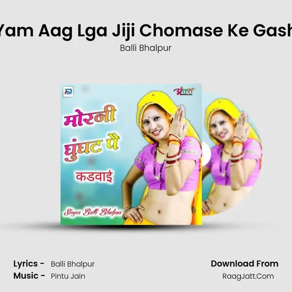 Yam Aag Lga Jiji Chomase Ke Gash MP3 Song by Balli Bhalpur Cover