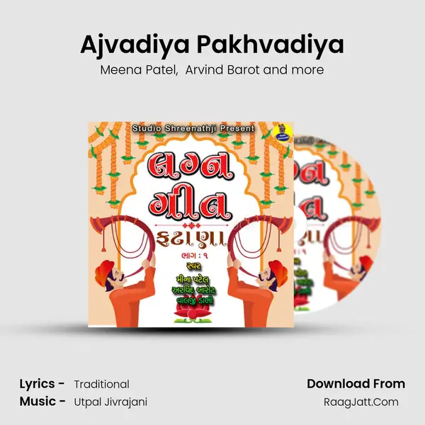 Ajvadiya Pakhvadiya MP3 Song by Meena Patel Cover