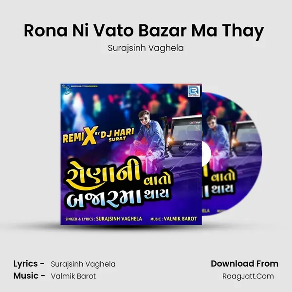 Rona Ni Vato Bazar Ma Thay (Remix By Dj Hari) mp3 song