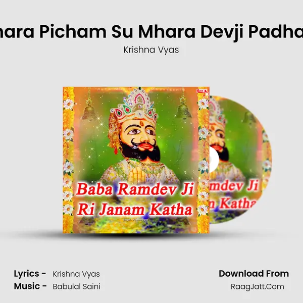 Ghara Picham Su Mhara Devji Padhare MP3 Song by Krishna Vyas Cover