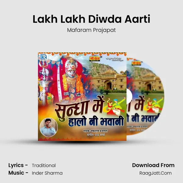 Mafaram Prajapat