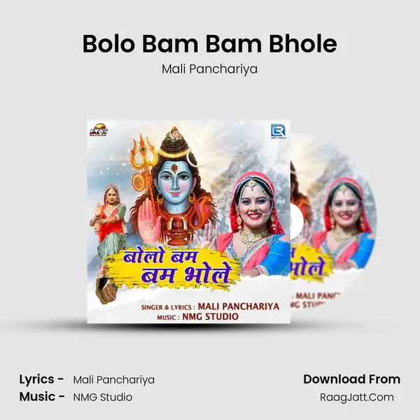 Bolo Bam Bam Bhole MP3 Song by Mali Panchariya Cover