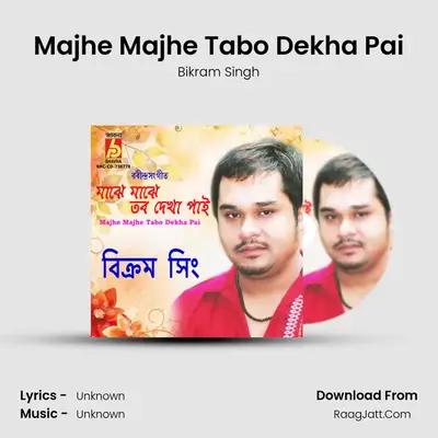 Majhe Majhe Tabo Dekha Pai mp3 song