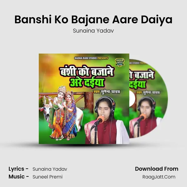 Banshi Ko Bajane Aare Daiya MP3 Song by Sunaina Yadav Cover