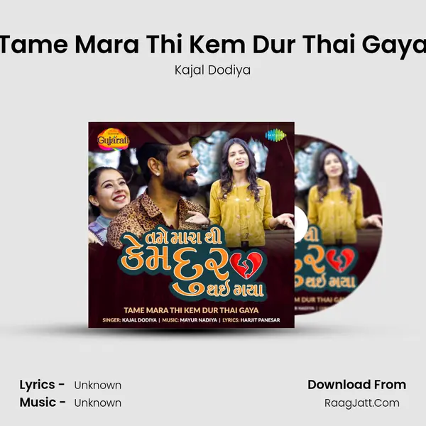 Tame Mara Thi Kem Dur Thai Gaya - Kajal Dodiya