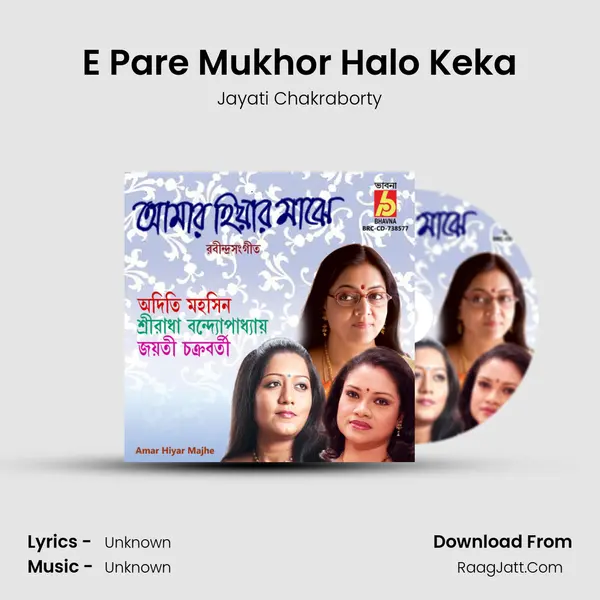 E Pare Mukhor Halo Keka MP3 Song by Jayati Chakraborty Cover