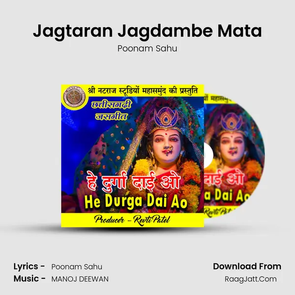 Jagtaran Jagdambe Mata MP3 Song by Poonam Sahu Cover