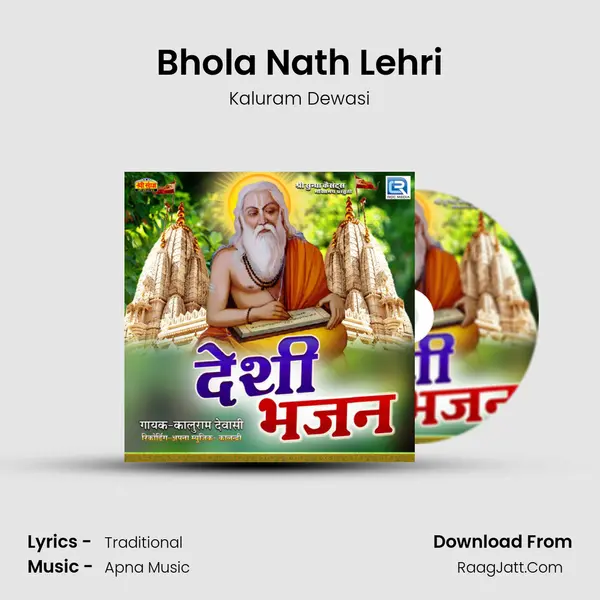 Bhola Nath Lehri MP3 Song by Kaluram Dewasi Cover