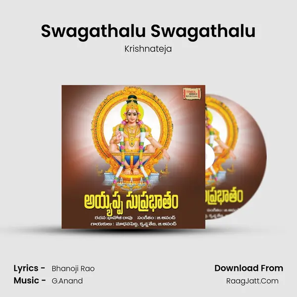 Krishnateja