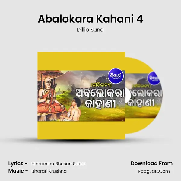 Abalokara Kahani 4 MP3 Song by Dillip Suna Cover