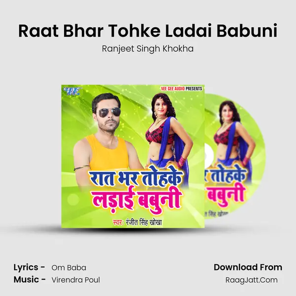 Raat Bhar Tohke Ladai Babuni mp3 song