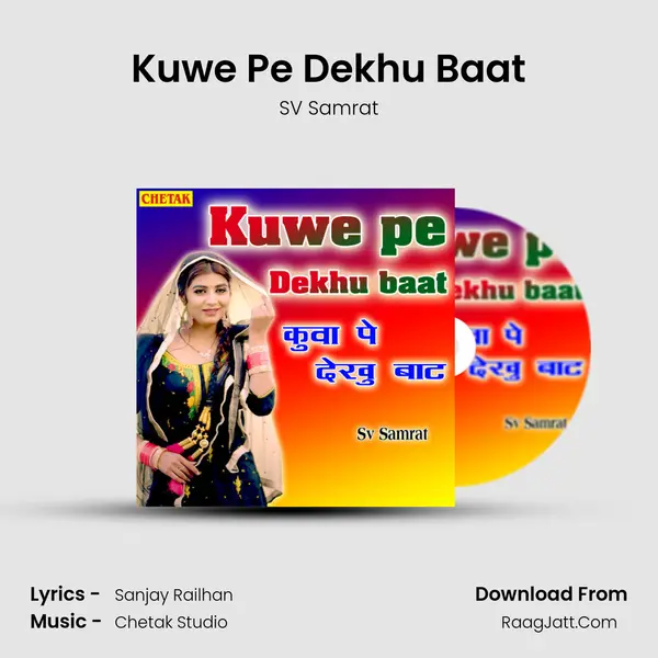 Kuwe Pe Dekhu Baat MP3 Song by SV Samrat Cover