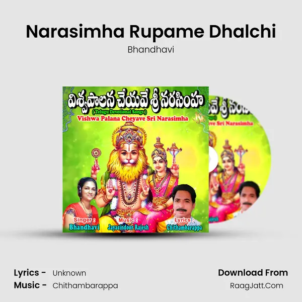 Narasimha Rupame Dhalchi MP3 Song by Bhandhavi Cover