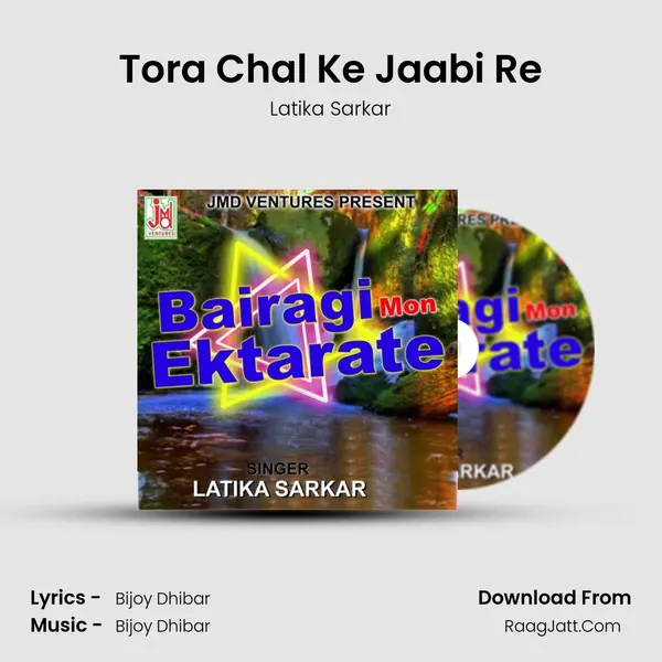 Tora Chal Ke Jaabi Re mp3 song