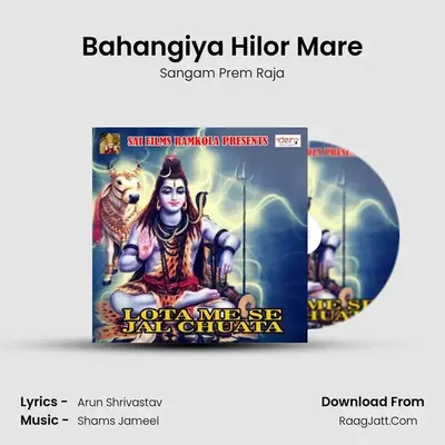 Bahangiya Hilor Mare MP3 Song by Sangam Prem Raja Cover