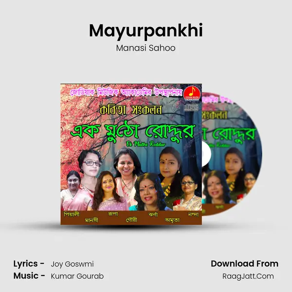 Mayurpankhi mp3 song