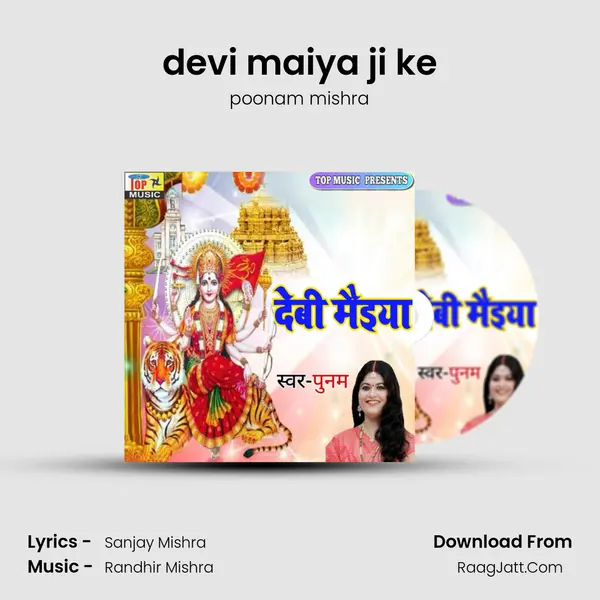 devi maiya ji ke MP3 Song by poonam mishra Cover