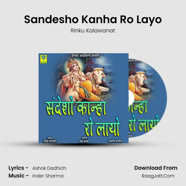 Sandesho Kanha Ro Layo mp3 song