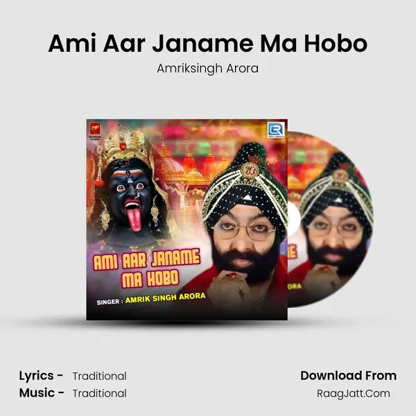 Ami Aar Janame Ma Hobo mp3 song