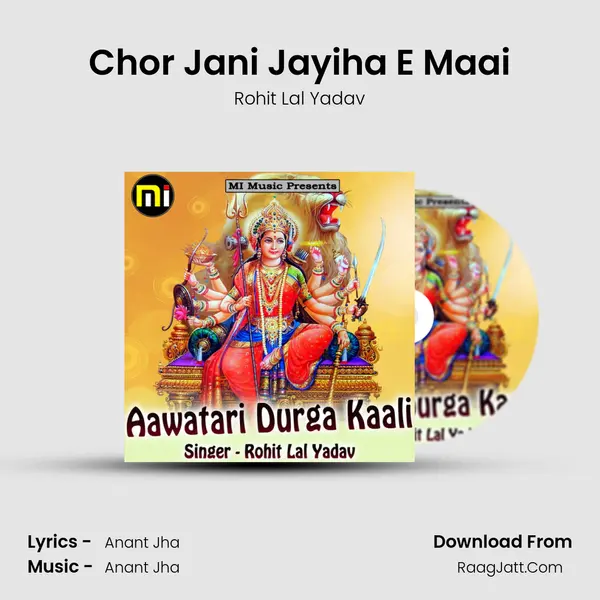 Chor Jani Jayiha E Maai mp3 song