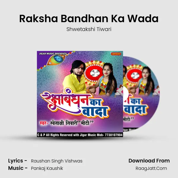 Raksha Bandhan Ka Wada mp3 song