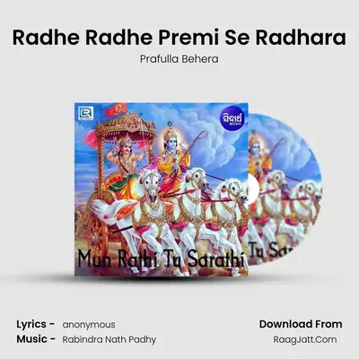 Radhe Radhe Premi Se Radhara Cover