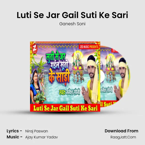 Luti Se Jar Gail Suti Ke Sari MP3 Song by Ganesh Soni Cover