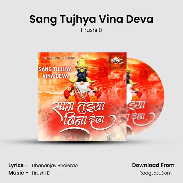 Sang Tujhya Vina Deva MP3 Song by Hrushi B Cover