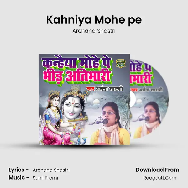 Kahniya Mohe pe mp3 song