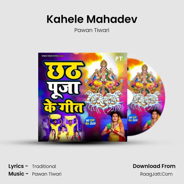 Kahele Mahadev MP3 Song by Pawan Tiwari Cover