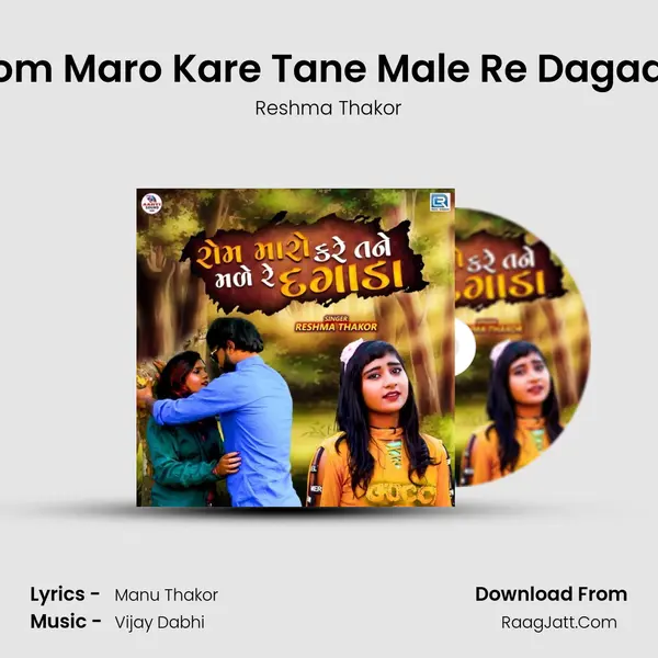 Rom Maro Kare Tane Male Re Dagada MP3 Song by Reshma Thakor Cover