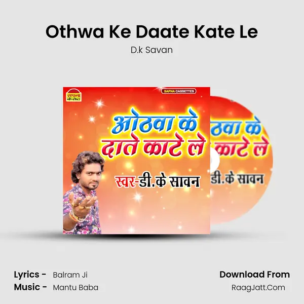 Othwa Ke Daate Kate Le MP3 Song by D.k Savan Cover
