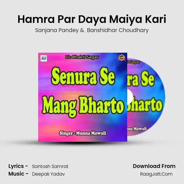 Hamra Par Daya Maiya Kari mp3 song
