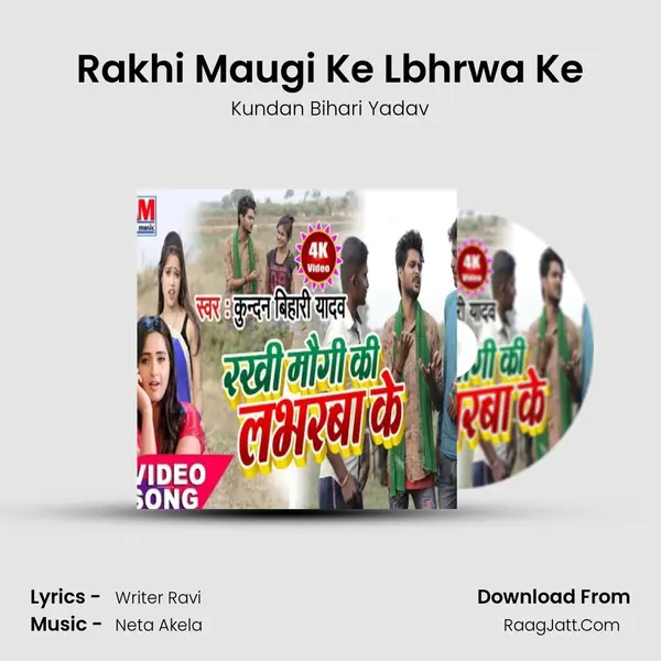 Rakhi Maugi Ke Lbhrwa Ke MP3 Song by Kundan Bihari Yadav Cover