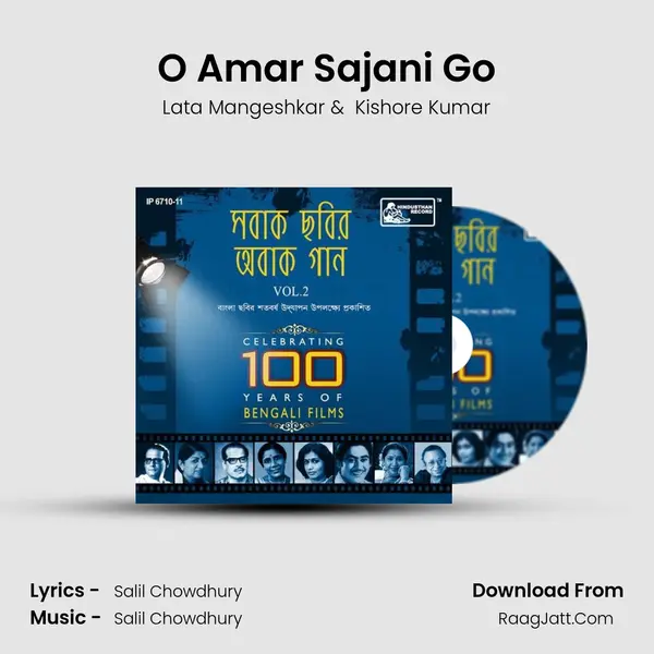 O Amar Sajani Go MP3 Song by Lata Mangeshkar Cover