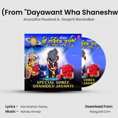 Dayavant Vha Shaneshwara (From "Dayawant Wha Shaneshwara (Shanidevachi Bhakti Ge Cover