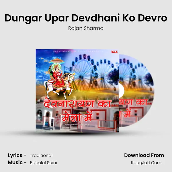 Dungar Upar Devdhani Ko Devro MP3 Song by Rajan Sharma Cover